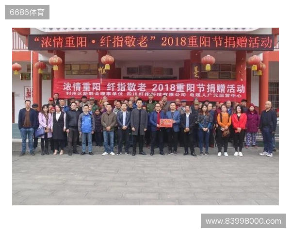 南京城市足球公益行——南京市点将台社会福利院重阳节慰问活动 南京城市足球公益行——南京市点将台社会福利院重阳节慰问活动